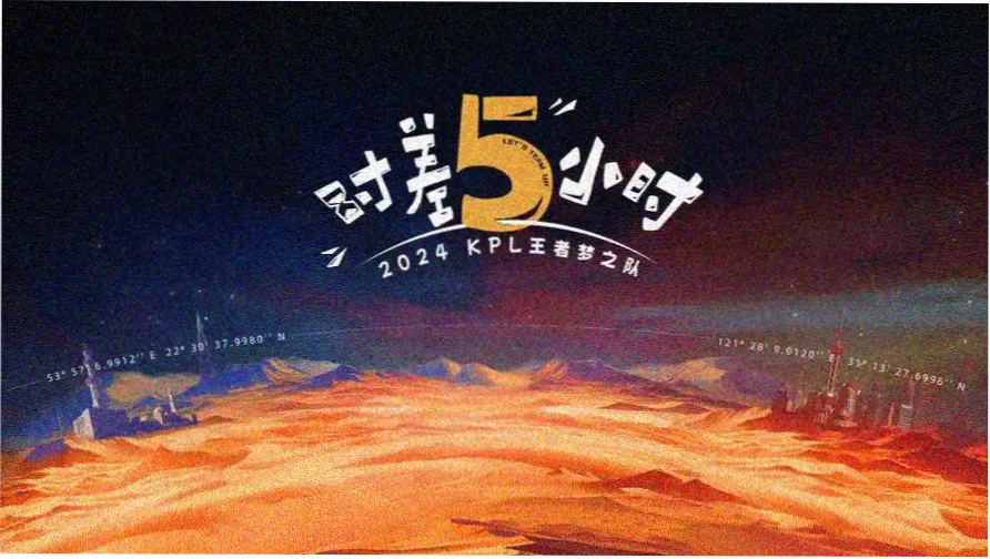 海图风格管网观测台示意横幅